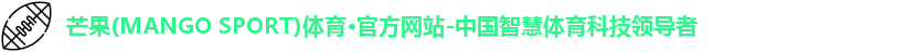 芒果(mangosport)体育